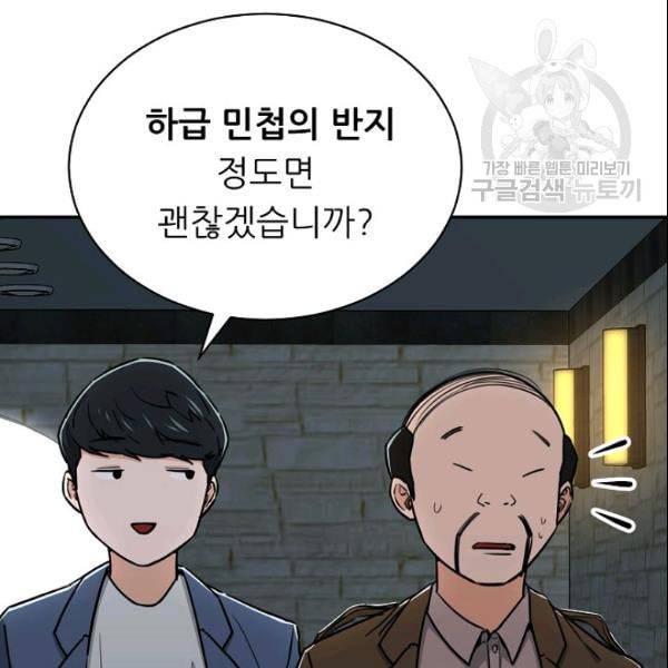 아빠가 너무 강함 46화 23