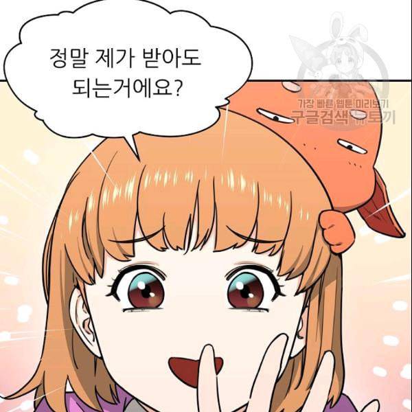 아빠가 너무 강함 46화 27
