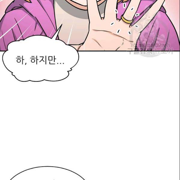 아빠가 너무 강함 46화 28