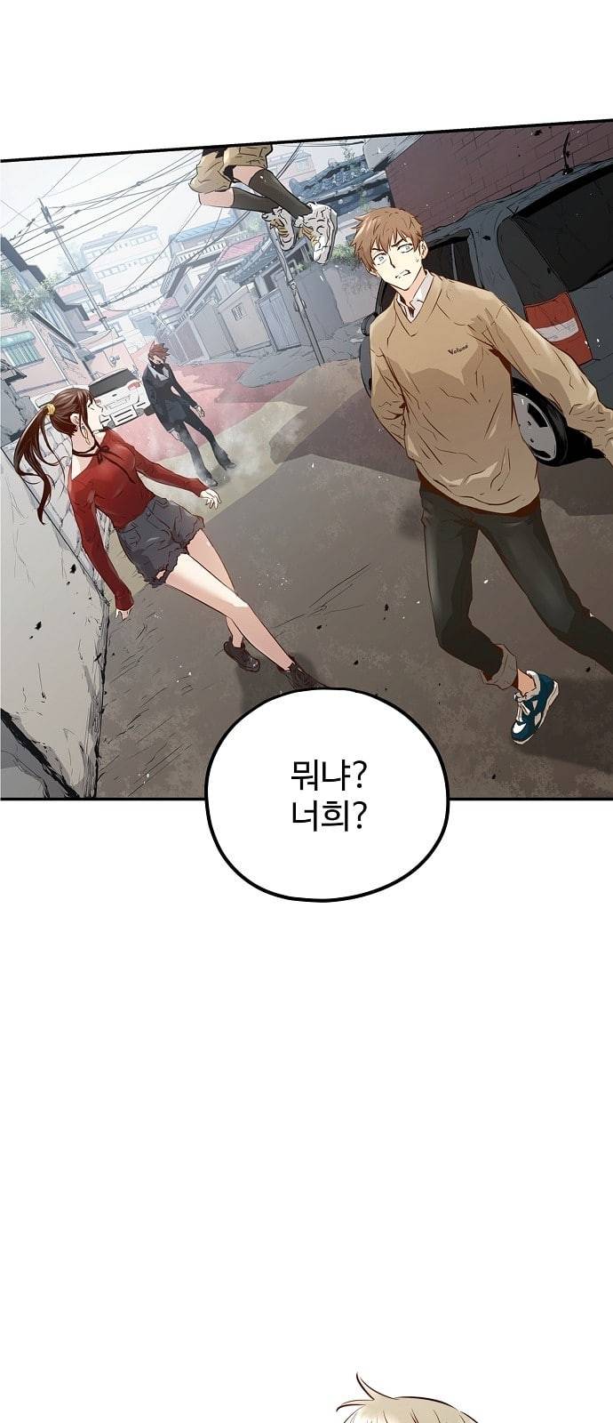 난약 81화 7