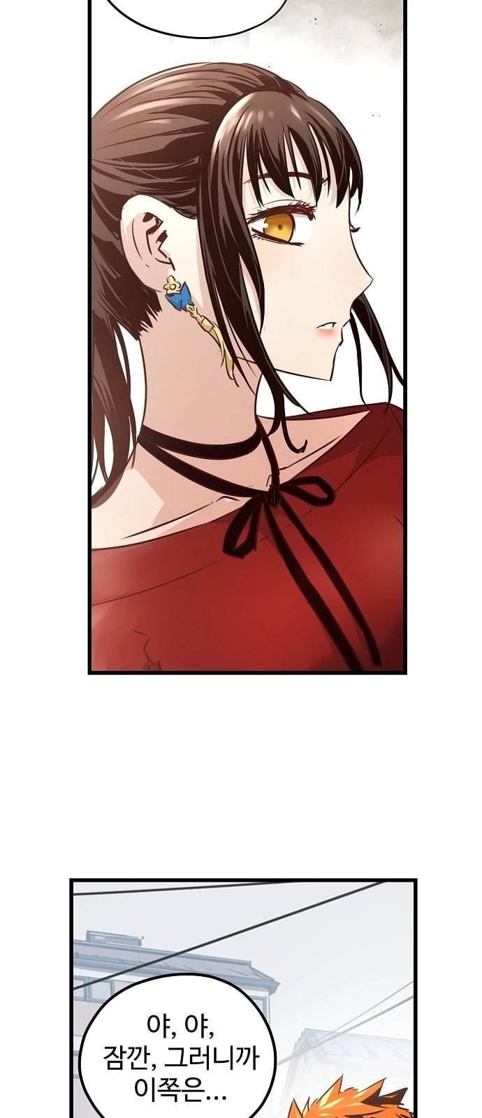 난약 81화 11