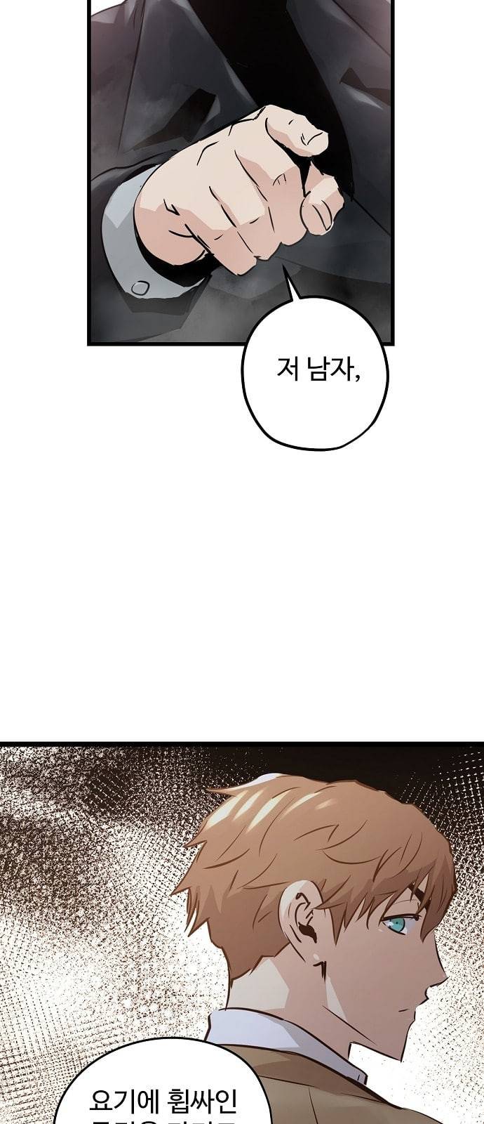 난약 81화 13