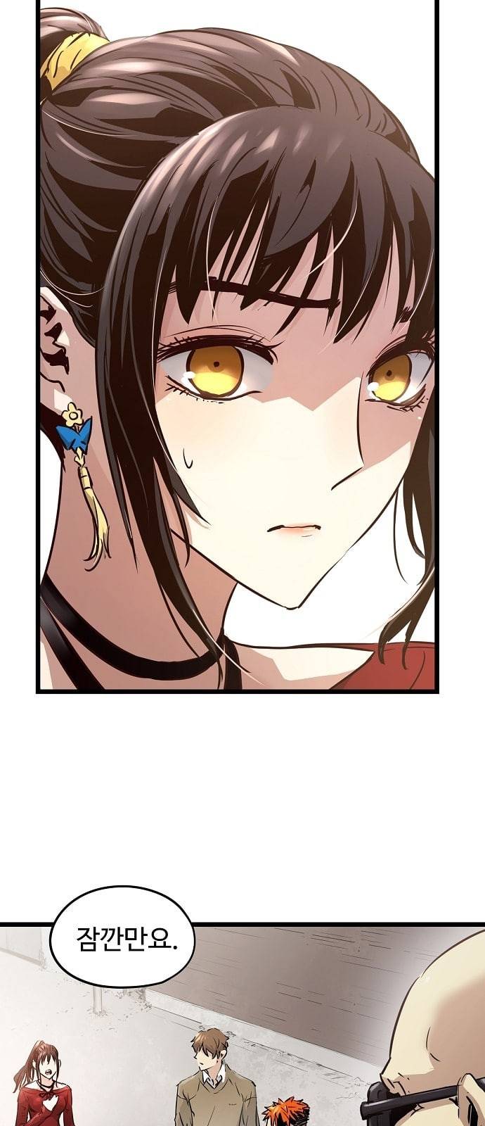 난약 81화 15