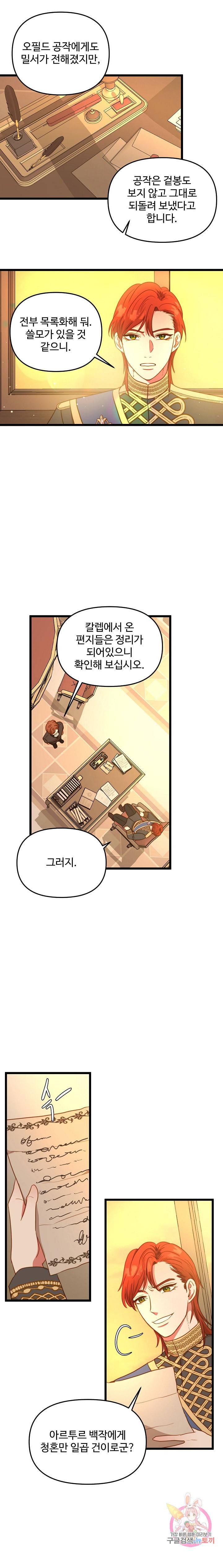 비정규직 황후 40화 시즌 1 완결 14