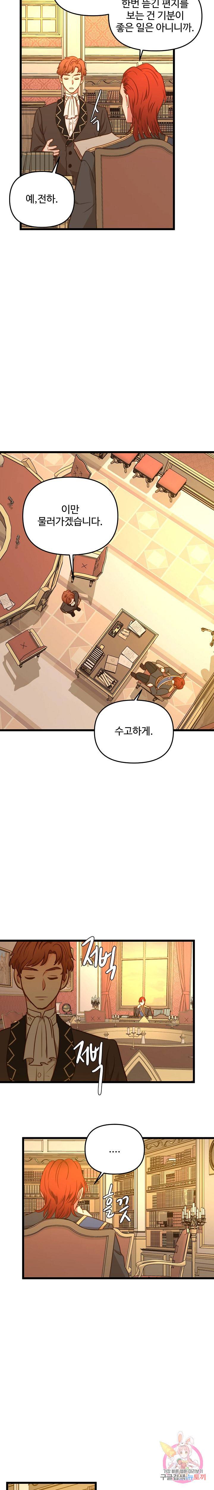 비정규직 황후 40화 시즌 1 완결 16
