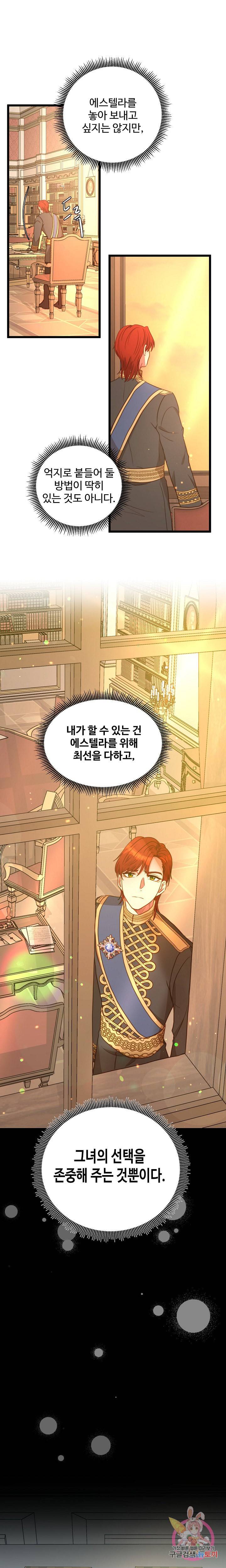비정규직 황후 40화 시즌 1 완결 18