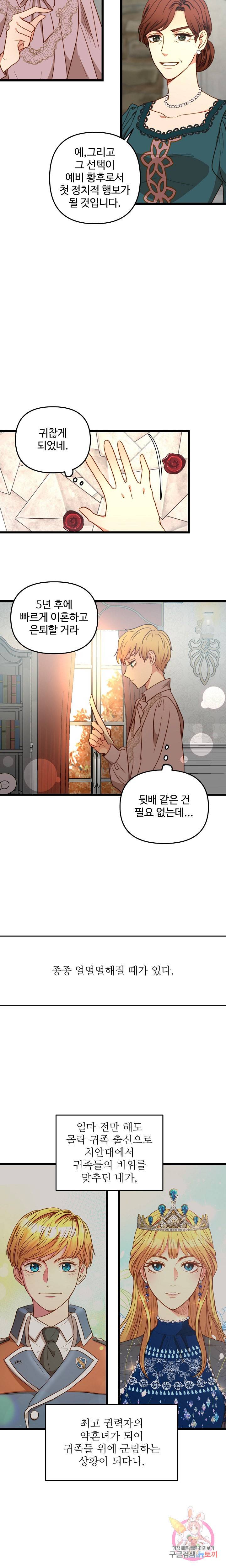 비정규직 황후 40화 시즌 1 완결 20