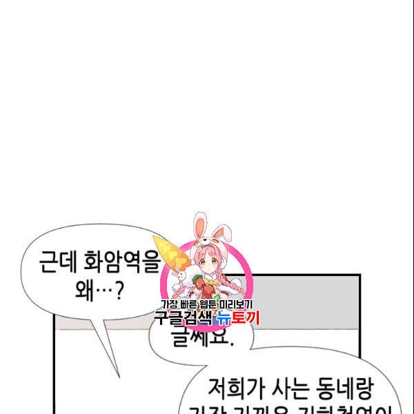 24분의 1 로맨스 39화 1