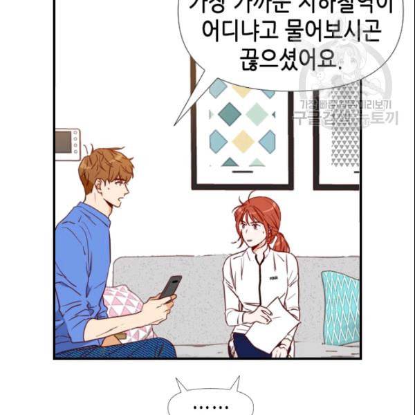 24분의 1 로맨스 39화 2