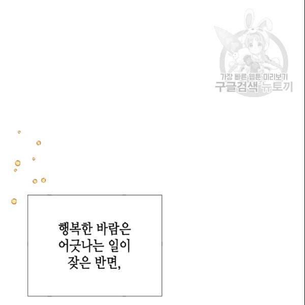 24분의 1 로맨스 39화 7