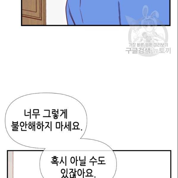 24분의 1 로맨스 39화 13