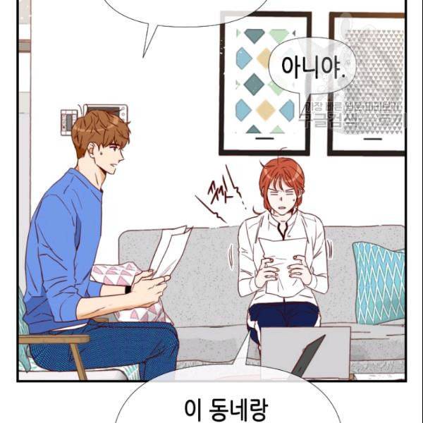 24분의 1 로맨스 39화 14