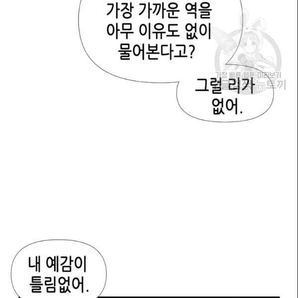 24분의 1 로맨스 39화 15