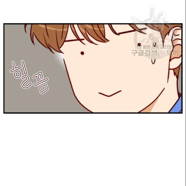 24분의 1 로맨스 39화 21