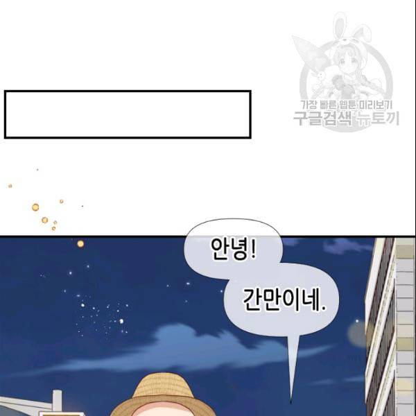 24분의 1 로맨스 39화 25