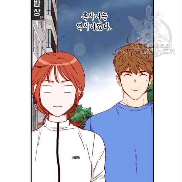 24분의 1 로맨스 39화 28
