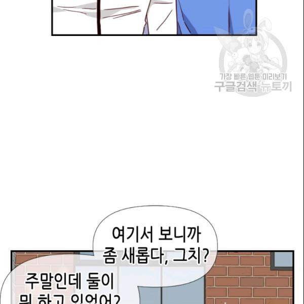 24분의 1 로맨스 39화 29