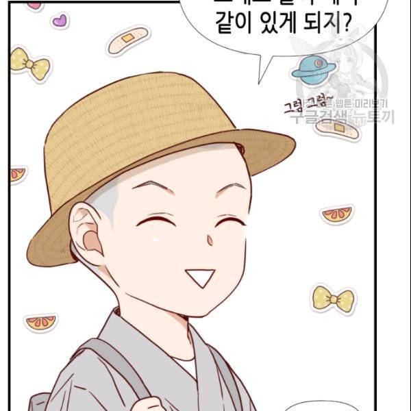 24분의 1 로맨스 39화 33