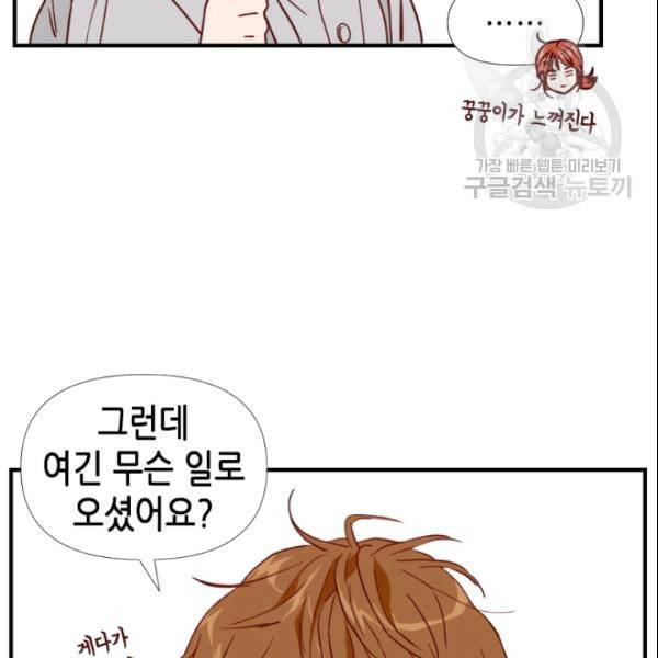 24분의 1 로맨스 39화 34