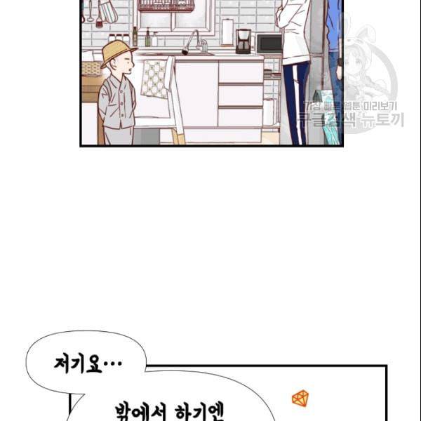 24분의 1 로맨스 39화 45