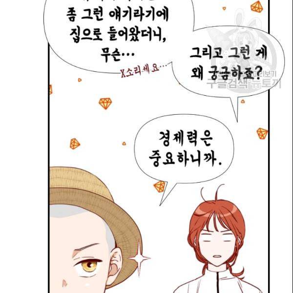 24분의 1 로맨스 39화 46