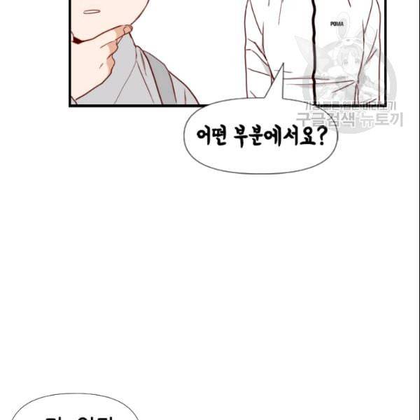 24분의 1 로맨스 39화 47