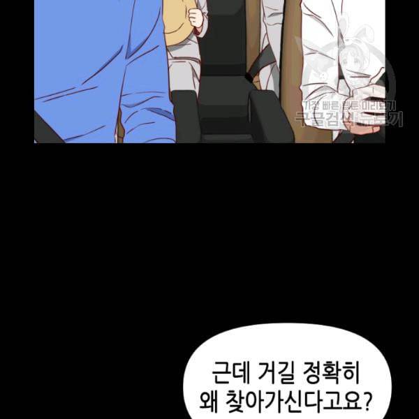 24분의 1 로맨스 39화 56