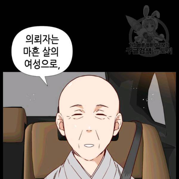 24분의 1 로맨스 39화 58