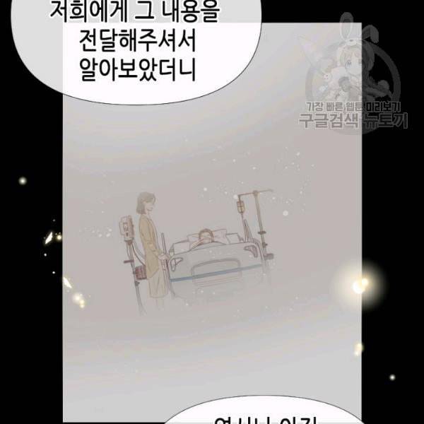 24분의 1 로맨스 39화 60