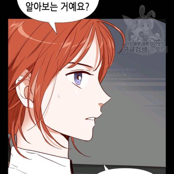 24분의 1 로맨스 39화 62