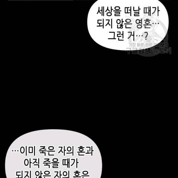 24분의 1 로맨스 39화 63