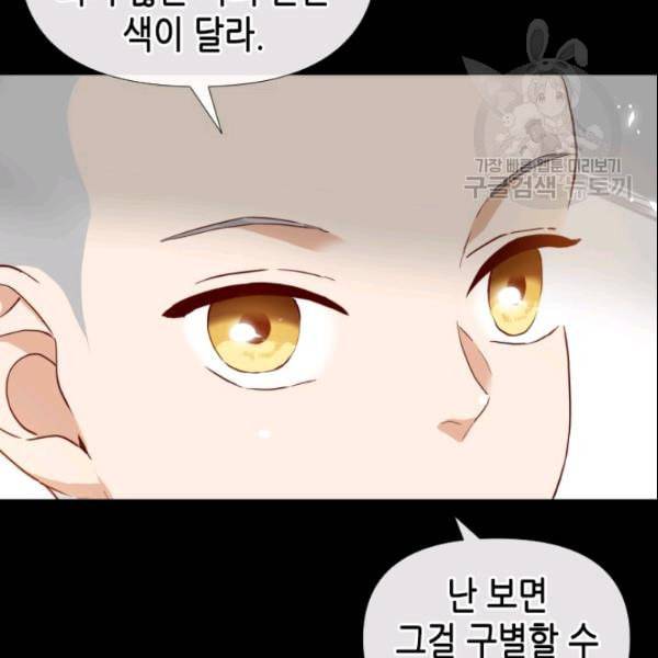24분의 1 로맨스 39화 64