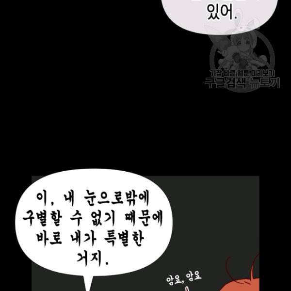 24분의 1 로맨스 39화 65