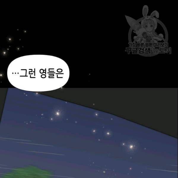 24분의 1 로맨스 39화 67