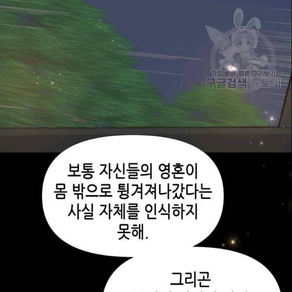 24분의 1 로맨스 39화 68