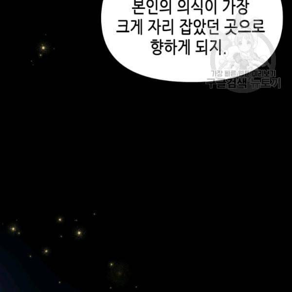 24분의 1 로맨스 39화 69