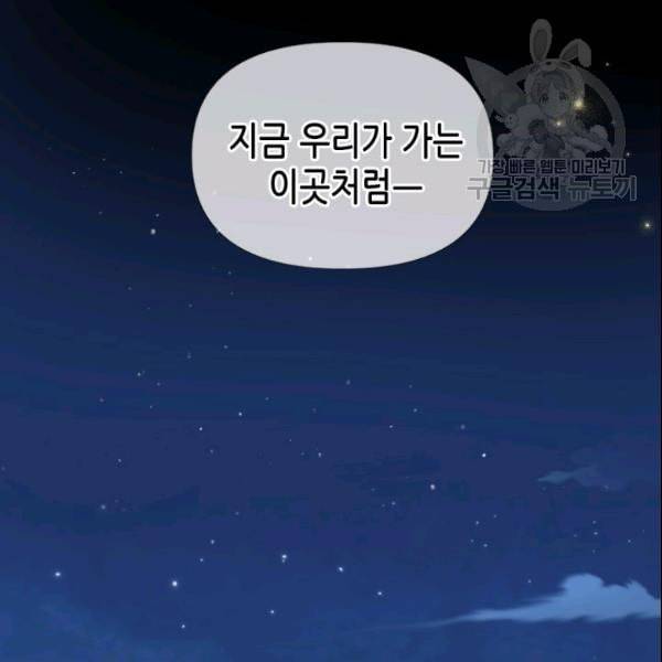 24분의 1 로맨스 39화 70