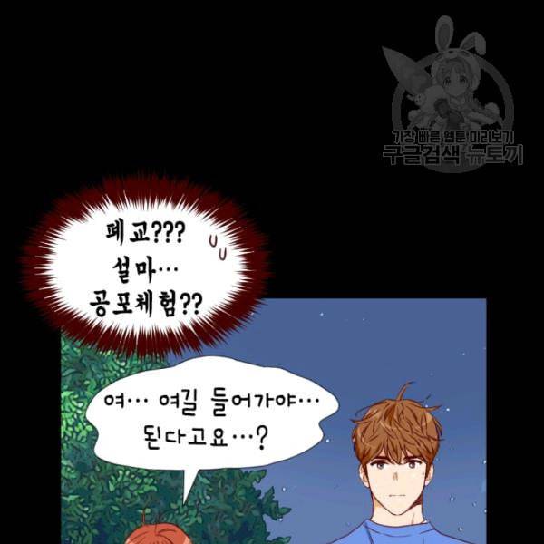 24분의 1 로맨스 39화 72