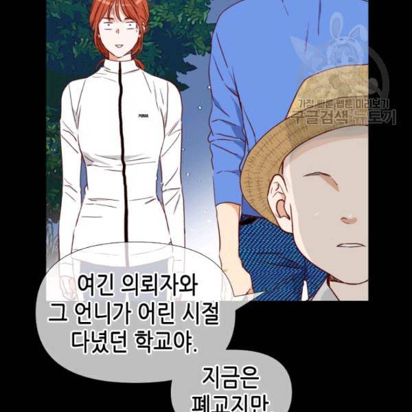 24분의 1 로맨스 39화 73