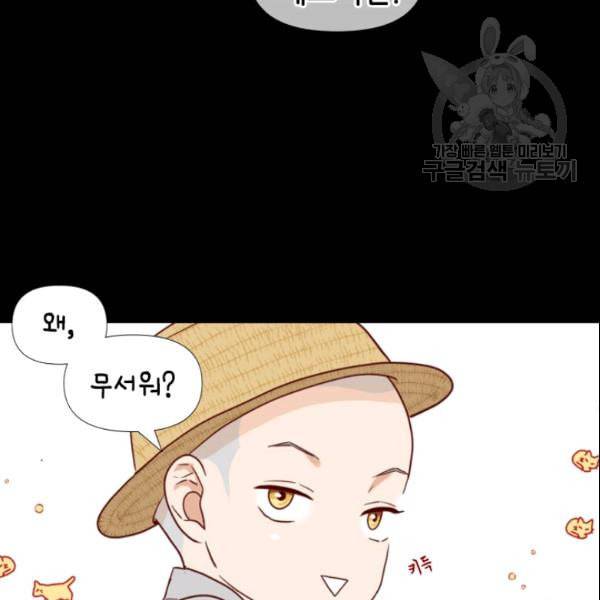 24분의 1 로맨스 39화 74