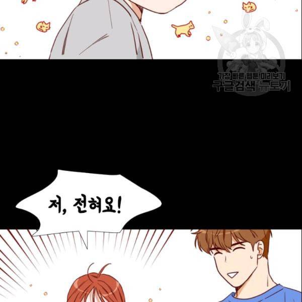 24분의 1 로맨스 39화 75
