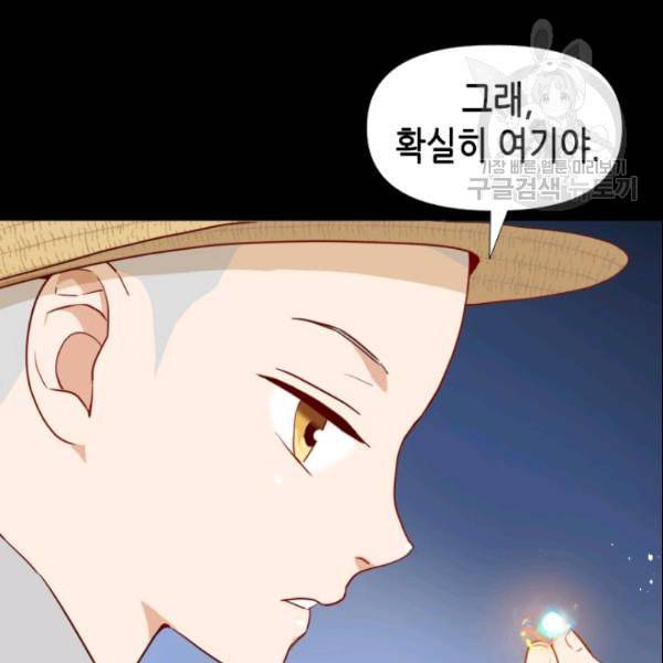 24분의 1 로맨스 39화 80