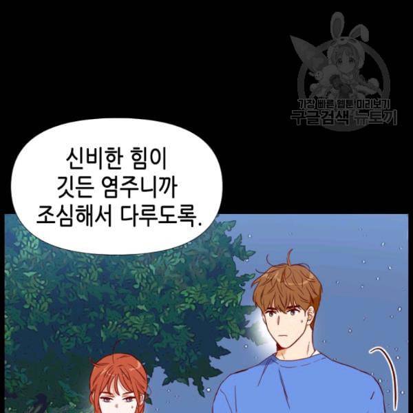 24분의 1 로맨스 39화 83