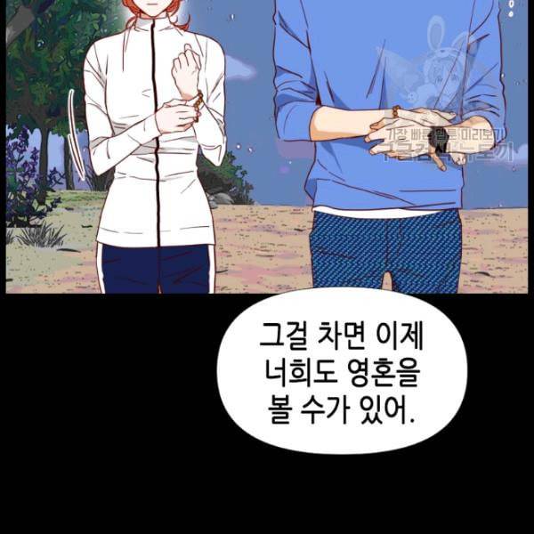 24분의 1 로맨스 39화 84
