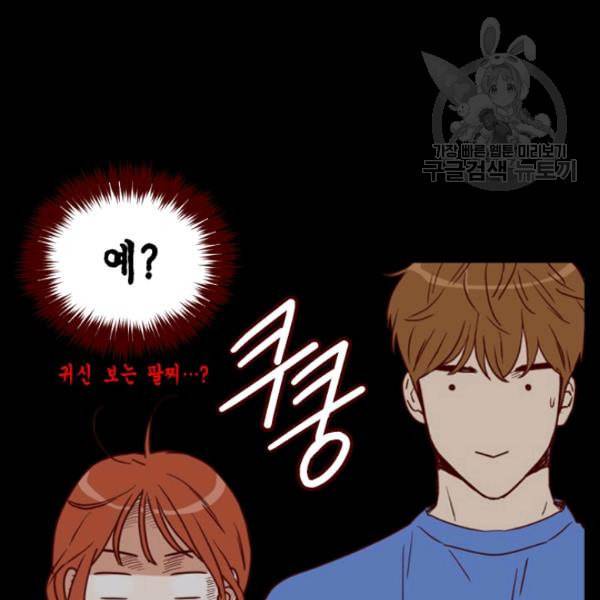 24분의 1 로맨스 39화 85