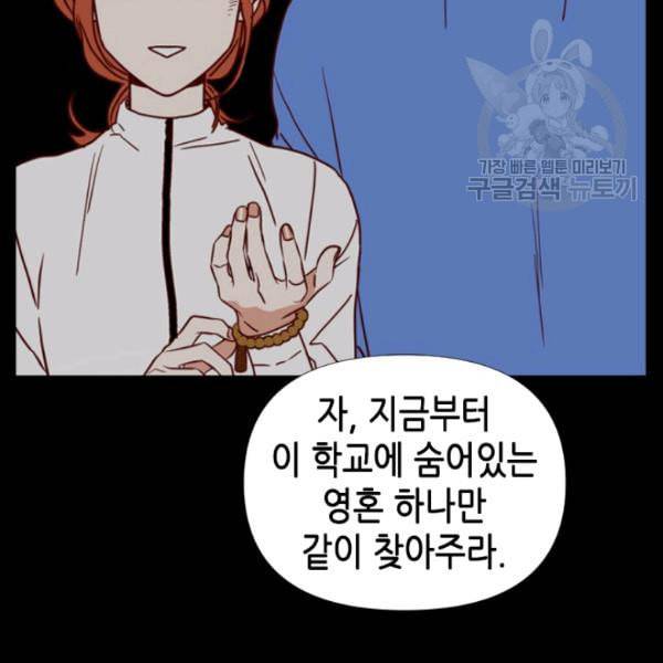 24분의 1 로맨스 39화 86
