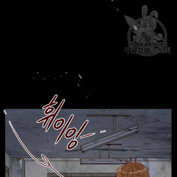 24분의 1 로맨스 39화 92