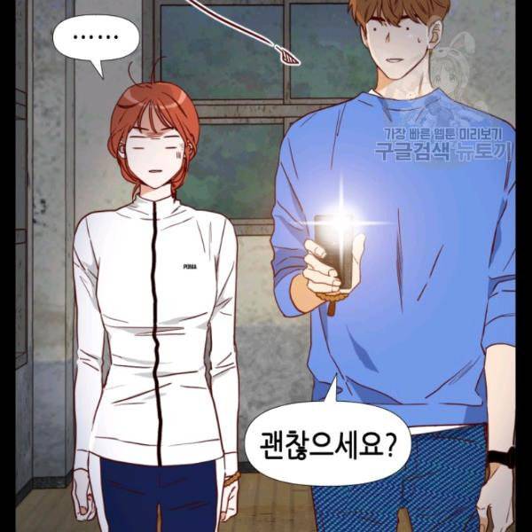 24분의 1 로맨스 39화 93
