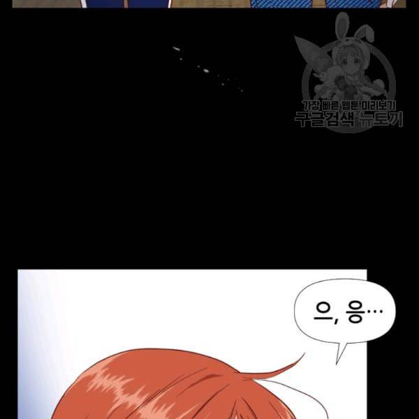24분의 1 로맨스 39화 94