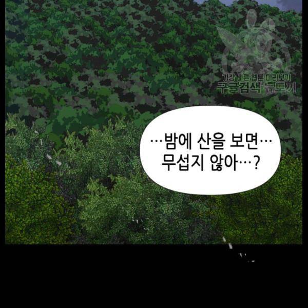 24분의 1 로맨스 39화 100